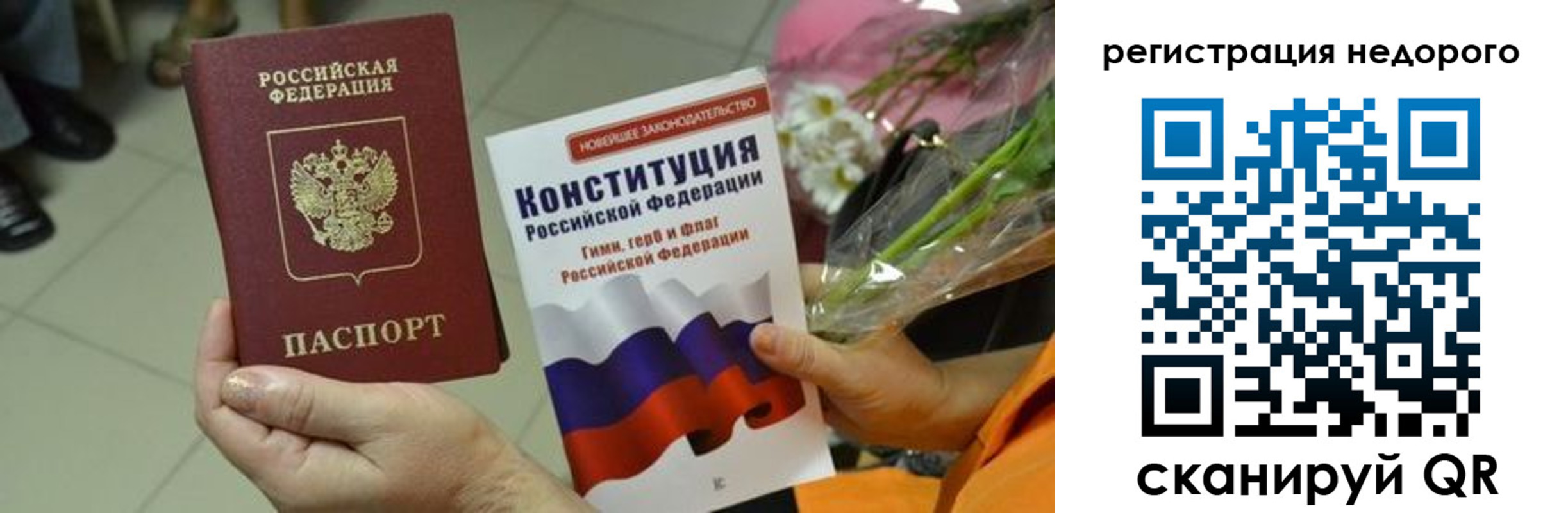 временная регистрация в квартире в Дубне