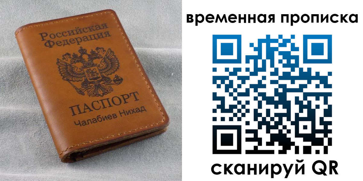 временная регистрация законно в Дубне