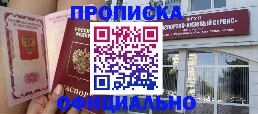 временная регистрация адрес в Дубне