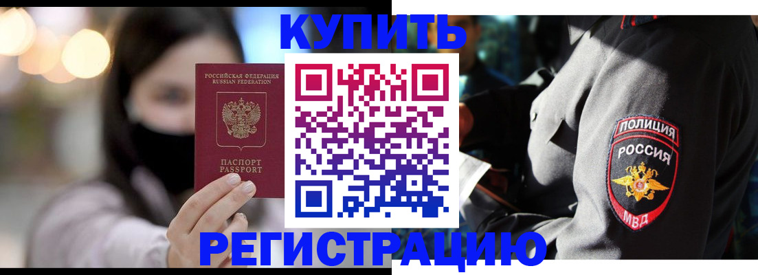 прописка паспорт в Дубне