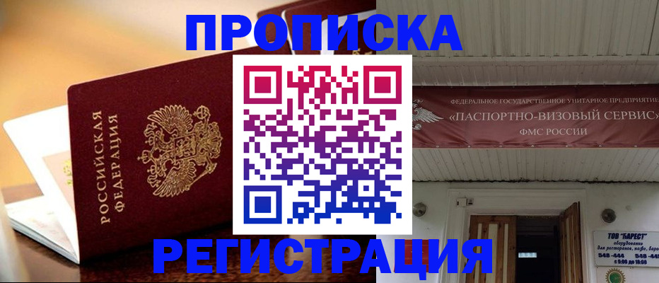 временная регистрация адрес в Дубне