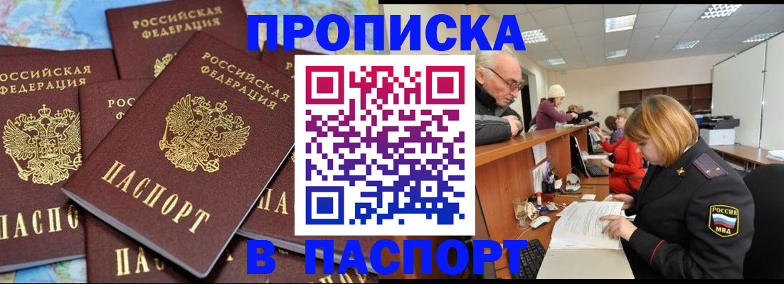 временная регистрация адрес в Дубне