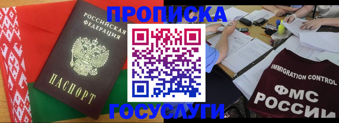 временная прописка в Дубне