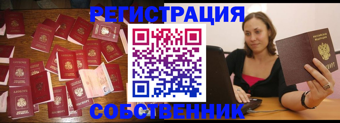 прописка для военкомата в Дубне